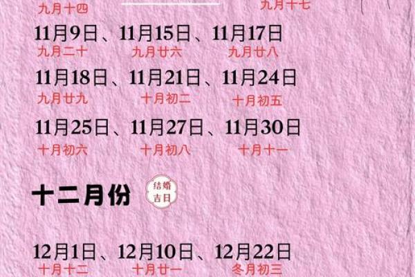 2025年11月哪天结婚好 2025年11月可以结婚的日子