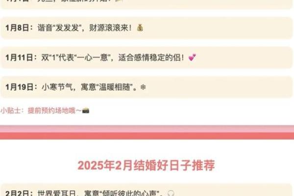 2025年11月哪天结婚好 2025年11月可以结婚的日子