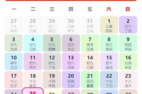25年6月份结婚黄道吉日 25年6月份黄道吉日一览表