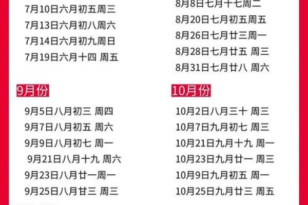 25年6月份结婚黄道吉日 25年6月份黄道吉日一览表