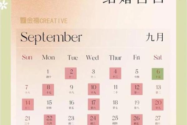 2025年十月几号宜结婚 十月结婚最佳吉日