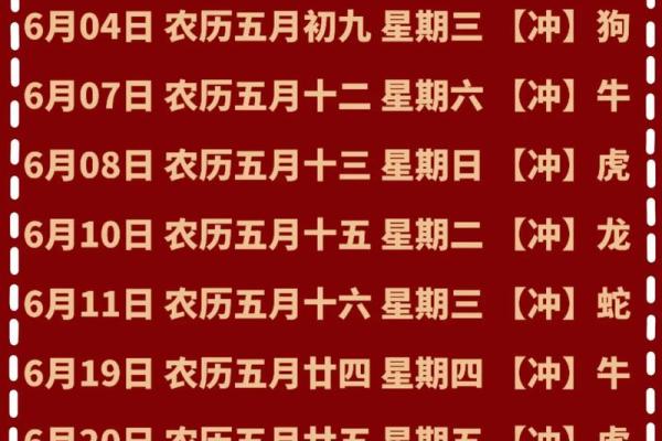 2025年6月份寿庆吉日 2025年6月份26日可以结婚吗