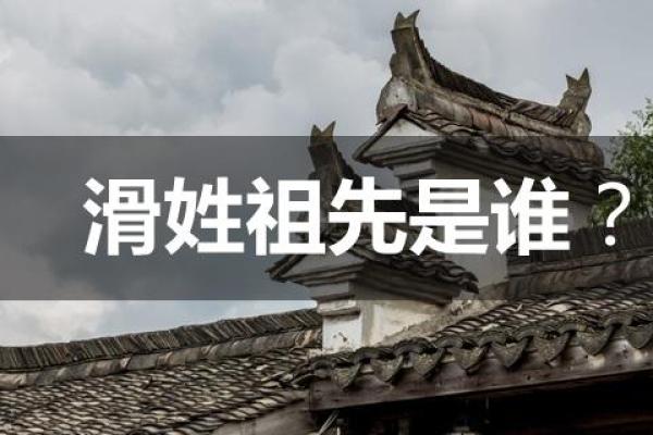 滑姓男孩名字大全-滑姓男孩起名字大全-滑姓名字大全姓名