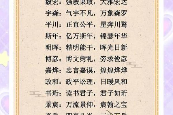 2019年4月5号卯时出生的男孩起名时要注意什么姓名