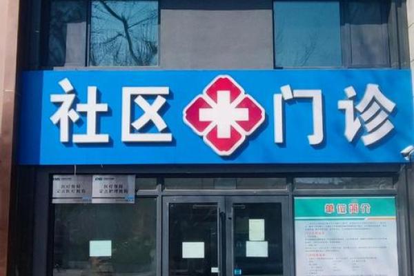 诊所名字大全-名字大全姓名
