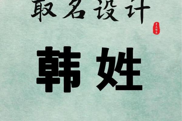 韩姓男孩名字大全-韩姓男孩起名字大全-韩姓名字大全姓名