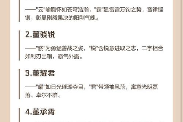 董姓女孩名字大全-董姓女孩起名字大全-董姓名字大全姓名 董姓女孩名字大全-董姓女孩起名字大全-董姓名字大全姓名