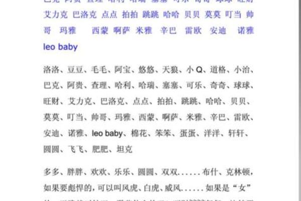 给狗狗起名字-狗名大全-母狗狗的名字-公狗狗的名字-名字大全-华易算命网姓名 给狗狗起名字-狗名大全-母狗狗的名字-公狗狗的名字-名字大全-华易算命网姓名