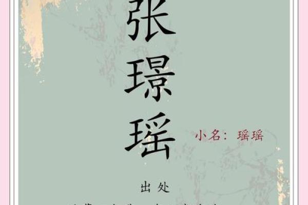 张姓女孩名字大全-张姓女孩起名字大全-张姓名字大全姓名