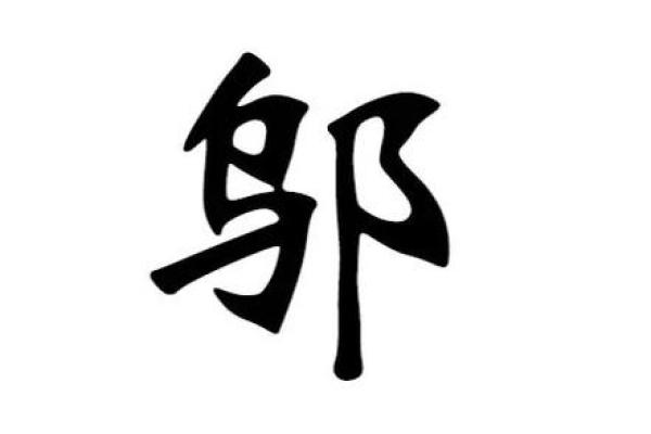 邬姓女孩名字大全-邬姓女孩起名字大全-邬姓名字大全姓名