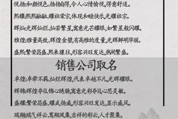 物业公司取名大全-名字大全姓名