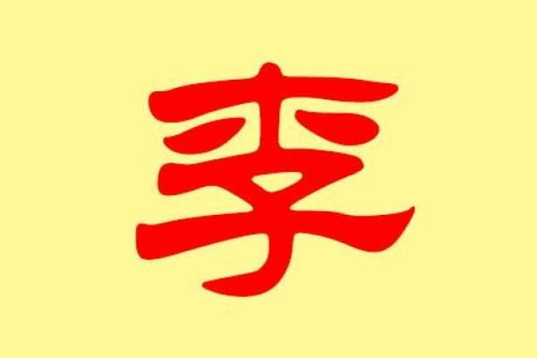 姓仰的名人-姓名学-华易算命网姓名