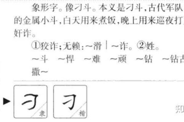 刁姓男孩名字大全-刁姓男孩起名字大全-刁姓名字大全姓名 刁姓男孩名字大全-刁姓男孩起名字大全-刁姓名字大全姓名