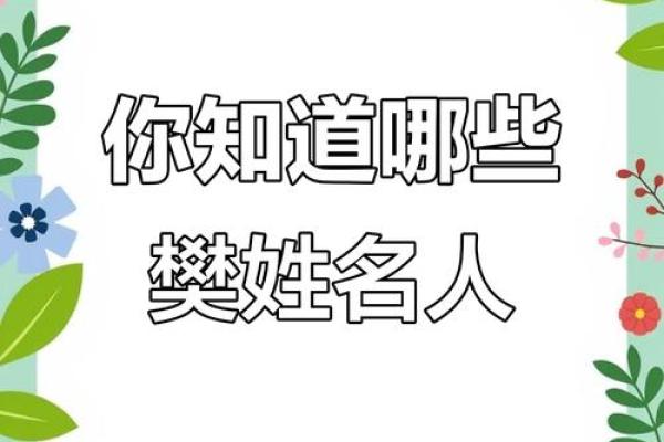 樊姓女孩名字大全-樊姓女孩起名字大全-樊姓名字大全姓名 樊姓女孩名字大全-樊姓女孩起名字大全-樊姓名字大全姓名