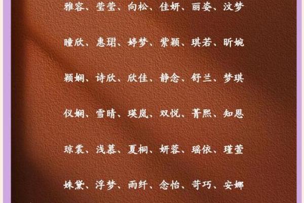 杭姓女孩名字大全-杭姓女孩起名字大全-杭姓名字大全姓名 杭姓女孩名字大全-杭姓女孩起名字大全-杭姓名字大全姓名