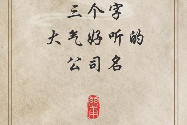 如何给公司起名-姓名学姓名 如何给公司起名-姓名学姓名