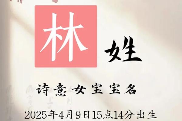 林姓女孩名字大全-林姓女孩起名字大全-林姓名字大全姓名