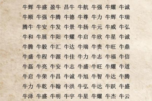 傍晚出生的属牛男孩如何起名姓名 傍晚出生的属牛男孩如何起名姓名