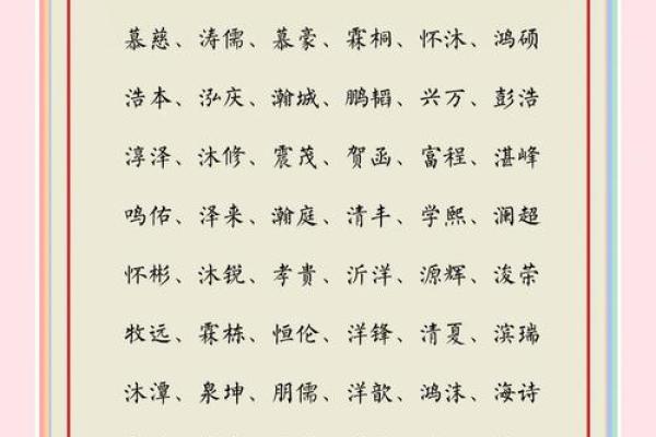 2019年5月7号子时出生的男孩如何起名姓名 2019年5月7号子时出生的男孩如何起名姓名