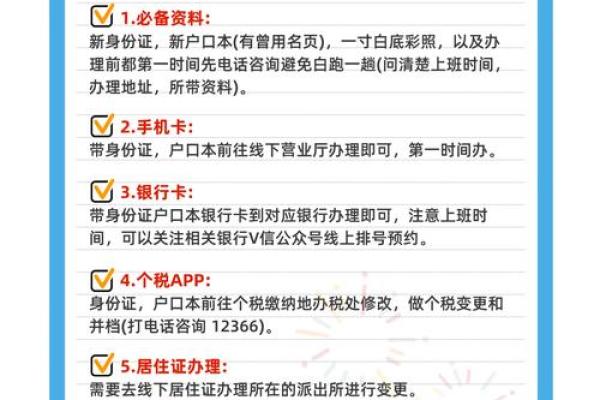 成人改名的作用都是有哪些-姓名学-华易网姓名 成人改名的作用都是有哪些-姓名学-华易网姓名