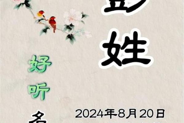 姓彭的名人-名人大全-姓名学-华易算命网姓名