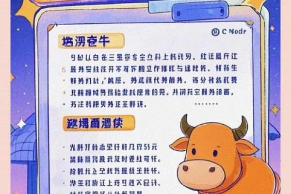 如何给辰时出生的属牛男孩起名姓名 如何给辰时出生的属牛男孩起名姓名