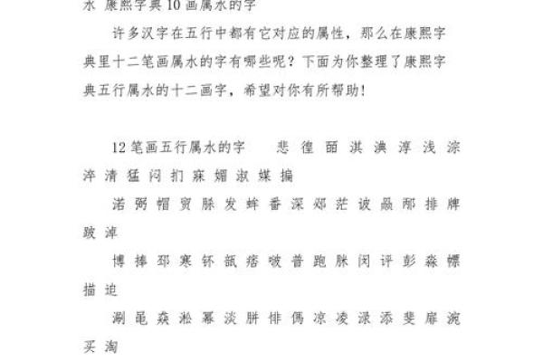 康熙字典24画的字-姓名学姓名