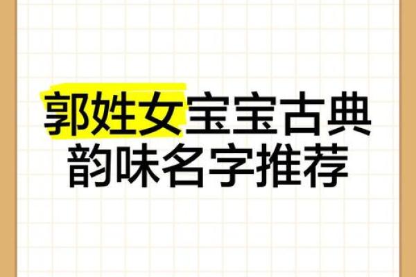 2019年出生的姓郭男孩如何起名，宜用什么字姓名