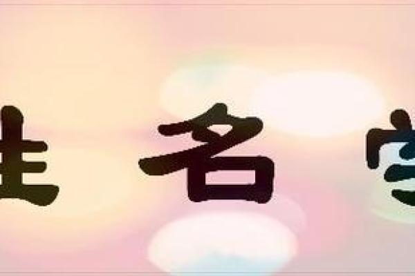 姓谯的名人-姓名学-华易算命网姓名