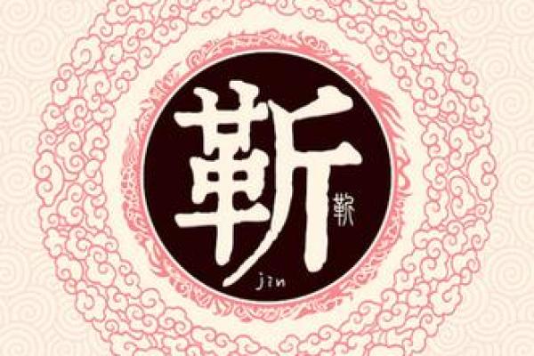 靳姓女孩名字大全-靳姓女孩起名字大全-靳姓名字大全姓名