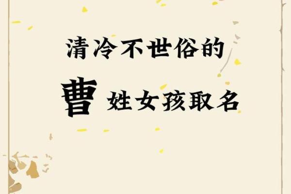 曹姓女孩名字大全-曹姓女孩起名字大全-曹姓名字大全姓名 曹姓女孩名字大全-曹姓女孩起名字大全-曹姓名字大全姓名