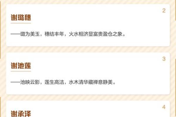 谢姓女孩名字大全-谢姓女孩起名字大全-谢姓名字大全姓名 谢姓女孩名字大全-谢姓女孩起名字大全-谢姓名字大全姓名